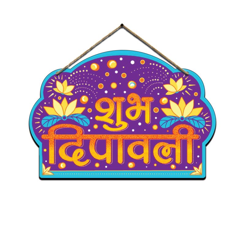 Shubh Deepawali Wall Hanging Diwali Decoration Items | Wall Hanging For Home Office Bedroom Living room Decor | Wall Art | Diwali Decor